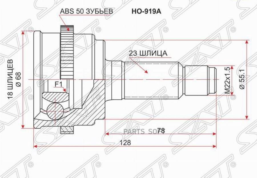 

Шрус Наружный Rr Honda Cr-V 96- Sat HO-919A