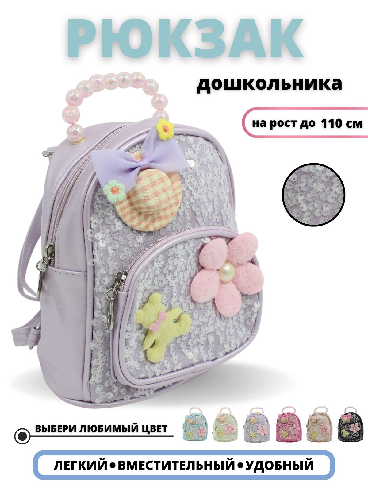 

Рюкзак KEDOO детский для девочек дошкольный фиолетовый, R-Hat-Ked