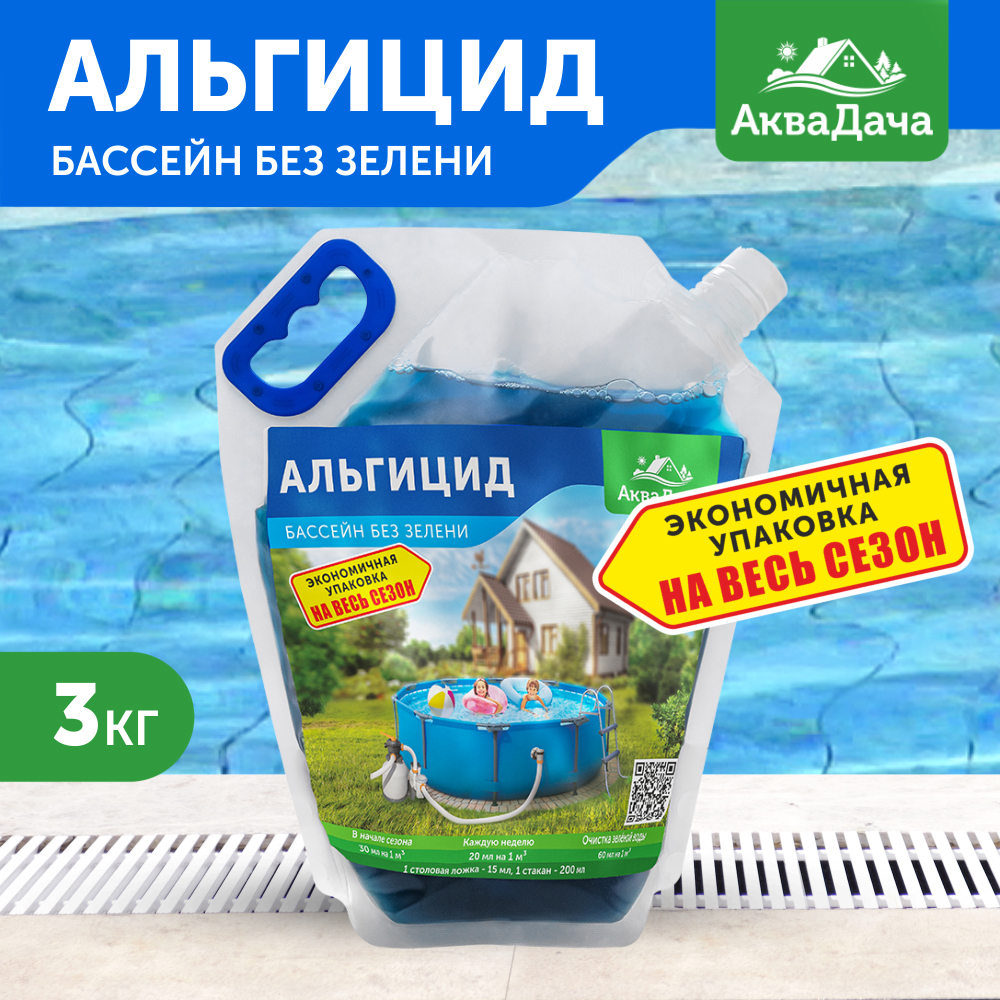 

Аквадача Альгицид для бассейна Аквадача, 3 л