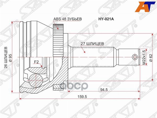 

Шрус Наружный Hyundai Tucson 2.0 Crdi/2.7 4Wd 04-/Kia New Sportage 2.0 Mt 2.7 At/4Wd 04--