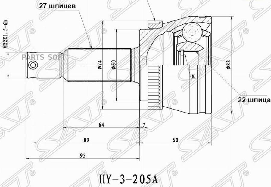 

Шрус Наружный Rr (Задний) Kia Sportage 04-10 Sat Hy-205A