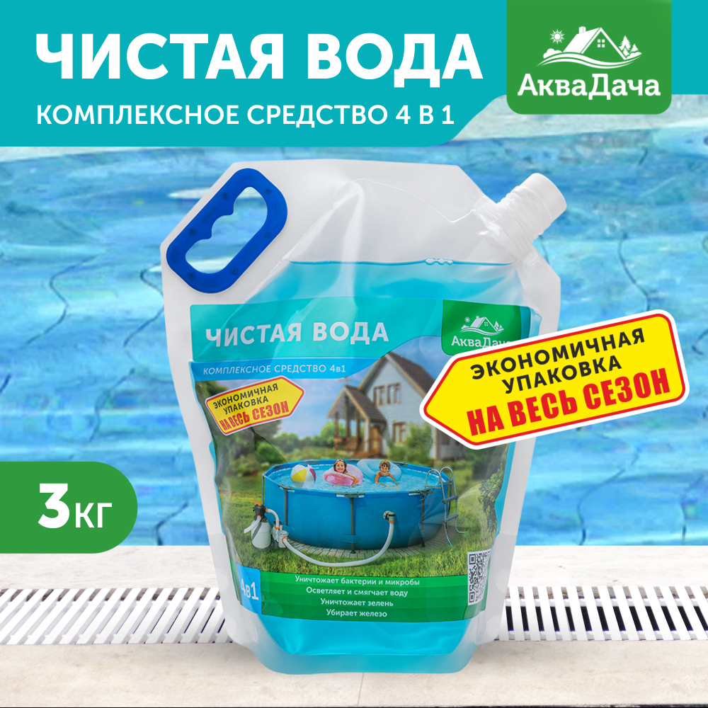 Аквадача Средство для бассейна Аквадача "4 в 1 Чистая Вода", без хлора, 3 л