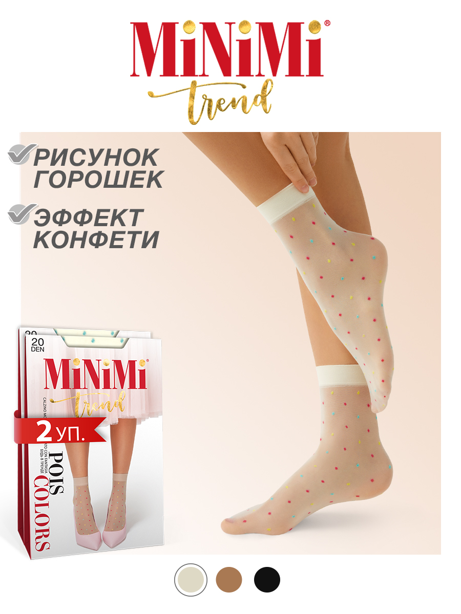 

Комплект носков женских Minimi POIS COLORS 20 белых, Белый, POIS COLORS 20