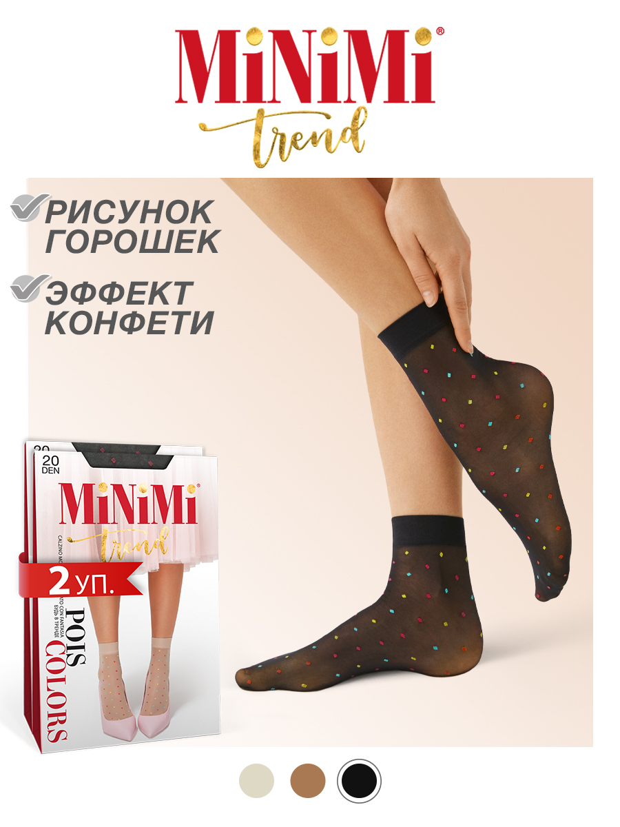 

Комплект носков женских Minimi POIS COLORS 20 черных, Черный, POIS COLORS 20