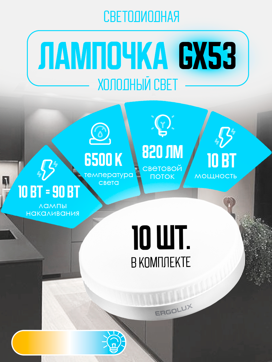

Лампочка ergolux 10-15543 10 шт