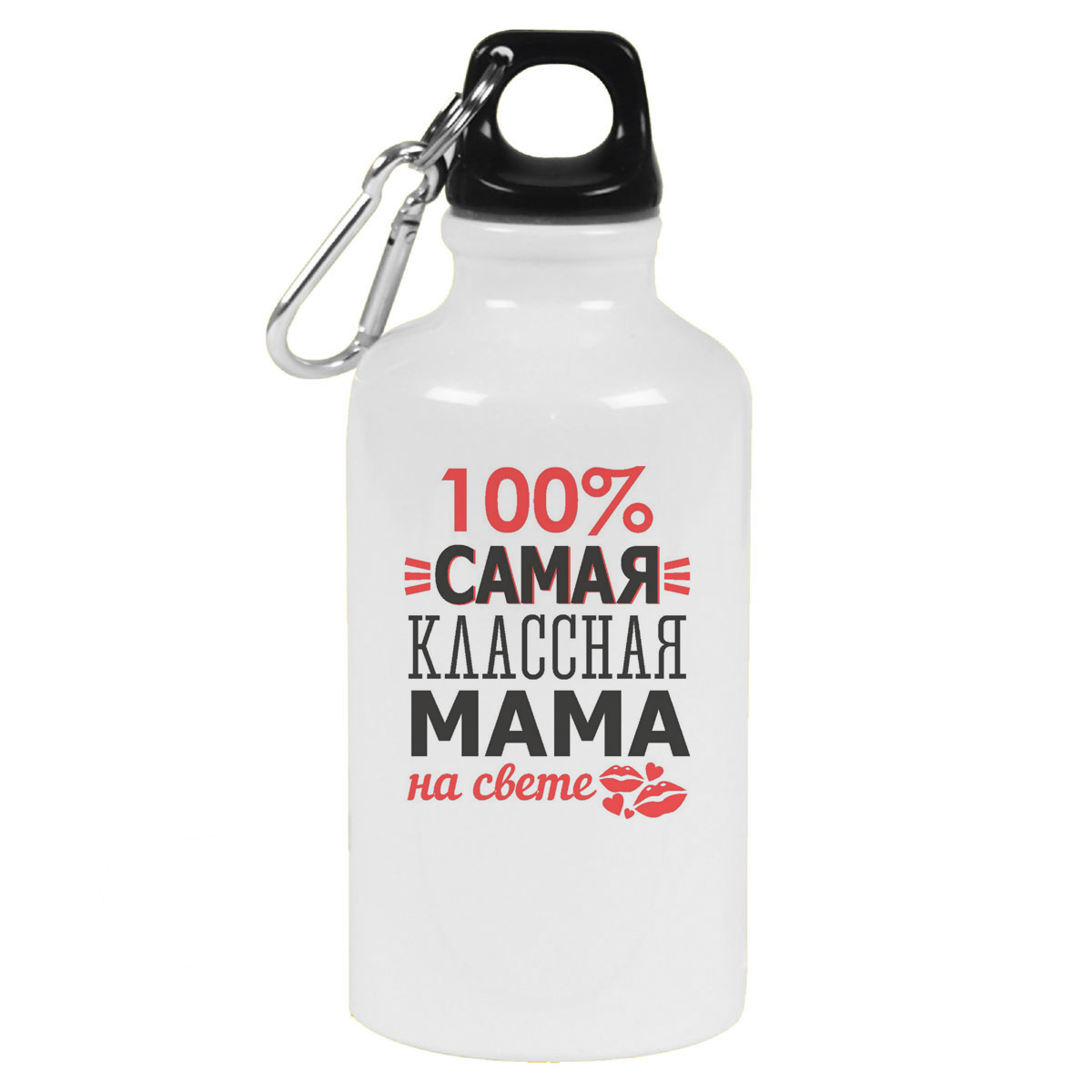 Бутылка спортивная CoolPodarok 100% самая классная мама на свете