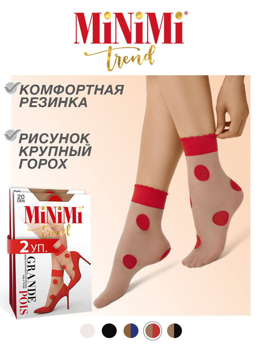 

Комплект носков женских Minimi POIS GRANDE 20 красных, Красный, POIS GRANDE 20