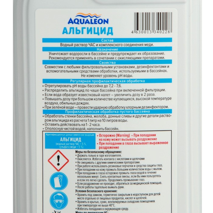 

Средство для очистки воды в бассейне Aqualeon, не пенящийся, 1 л/кг