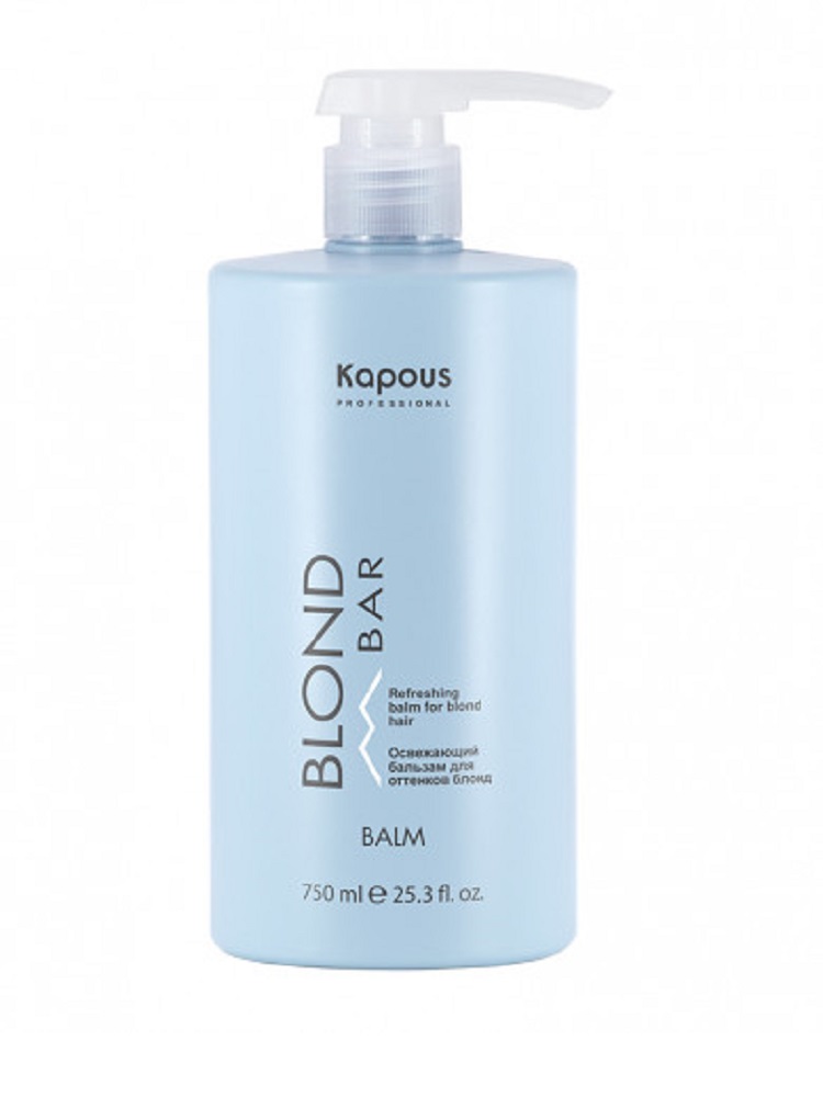Бальзам для волос Kapous Professional Blond Bar освежающий для оттенков блонд 750 мл бальзам серебристый для холодных оттенков блонд curex color intense