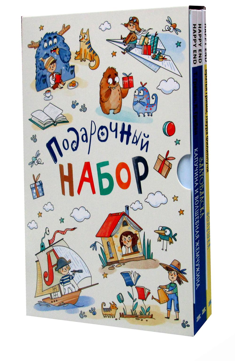 

Сказочные девочки (комплект из 3 книг)