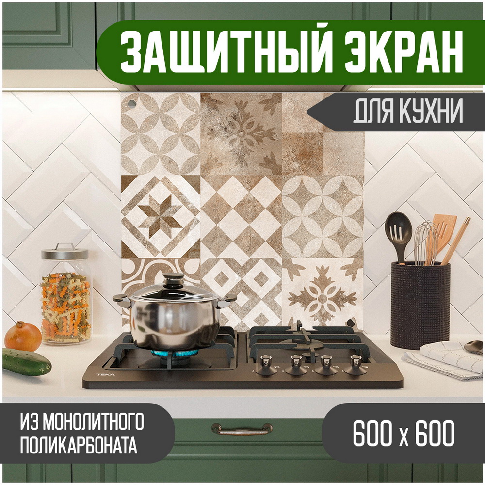 

Защитный экран для кухни Teslaplast Мозаика 600-021, Коричневый, ЗЭ-Мозаика-600-021