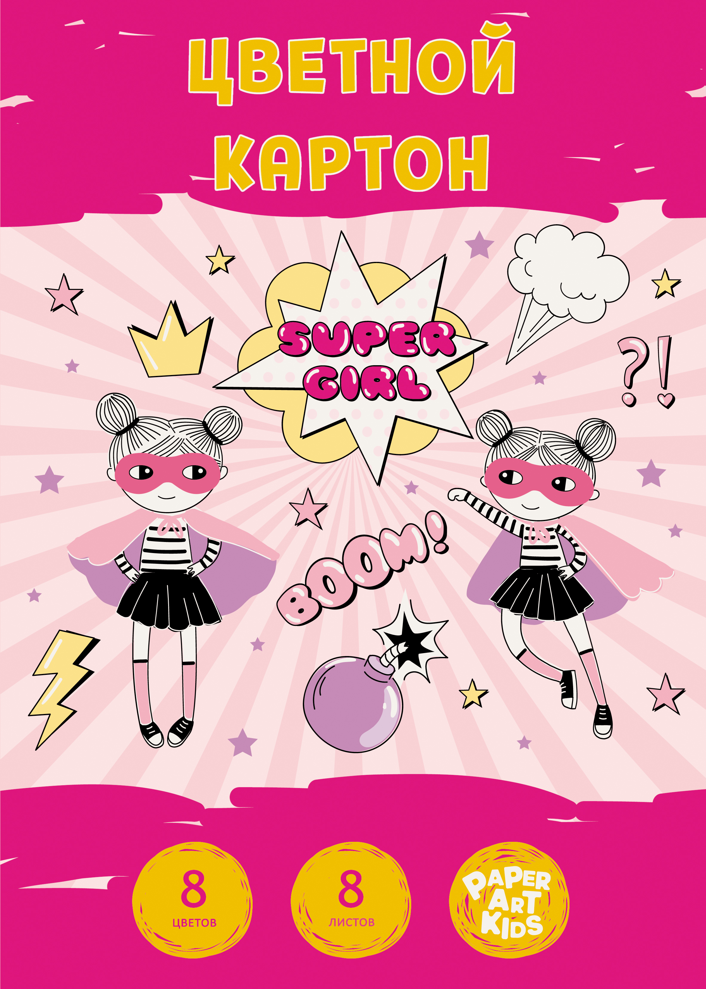 

НАБОРЫ ЦВЕТНОГО КАРТОНА PAPER ART KIDS Super girl,А4,8л.8цв,ЦК88542