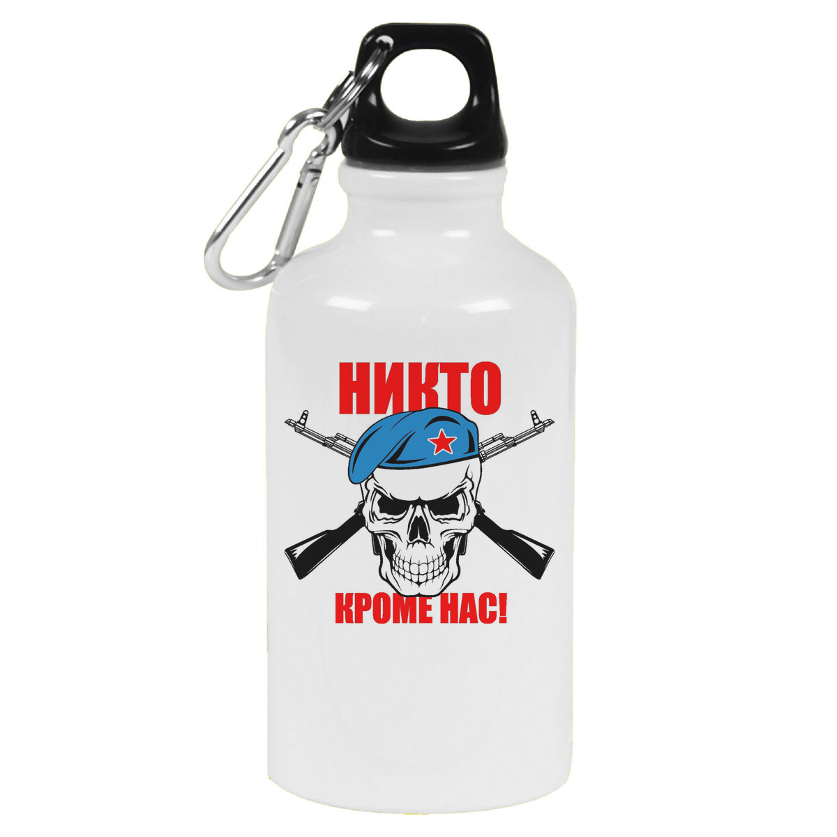 

Бутылка спортивная CoolPodarok Никто кроме нас (ВДВ), Белый