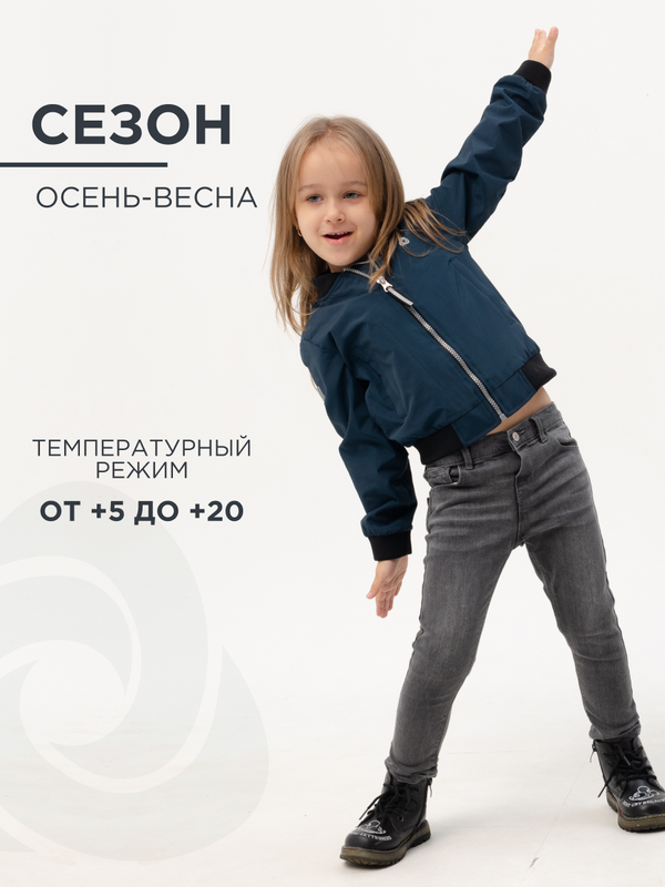 

Куртка детская CosmoTex Деми 233318, синий, 104, Деми 233318