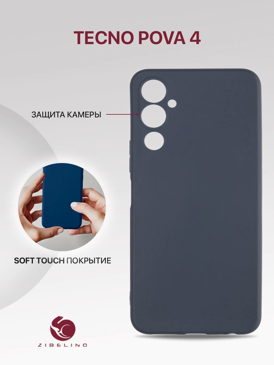 

Чехол для Tecno Pova 4 защитный, синий, ZSM-TCN-POVA4
