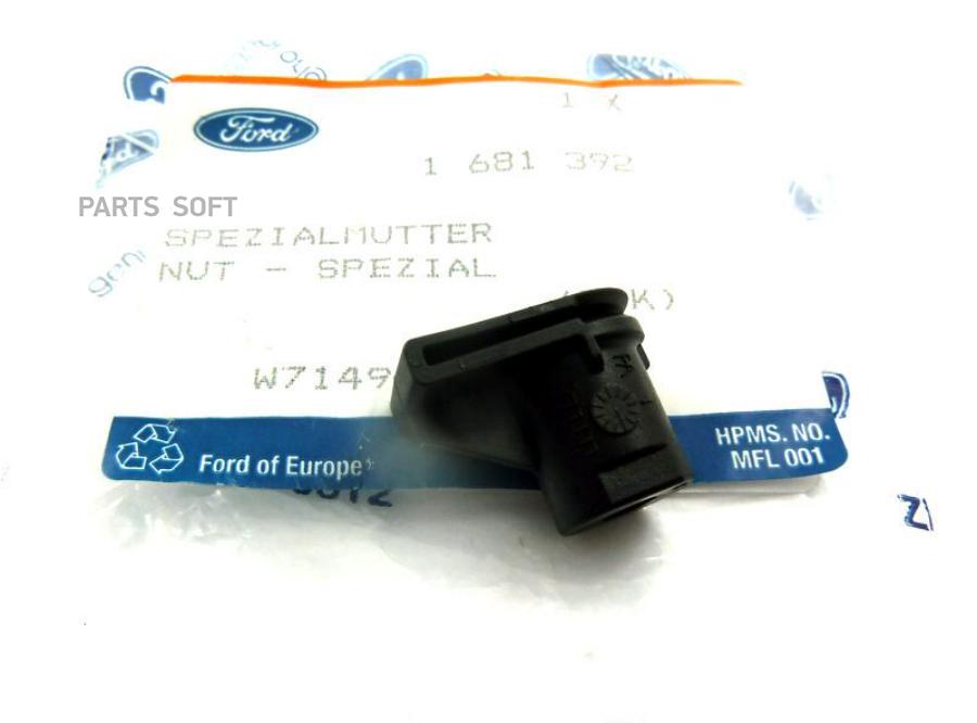 

Гайка, M06X1.00 (винта крепления блокфары головного света) Ford 1681392