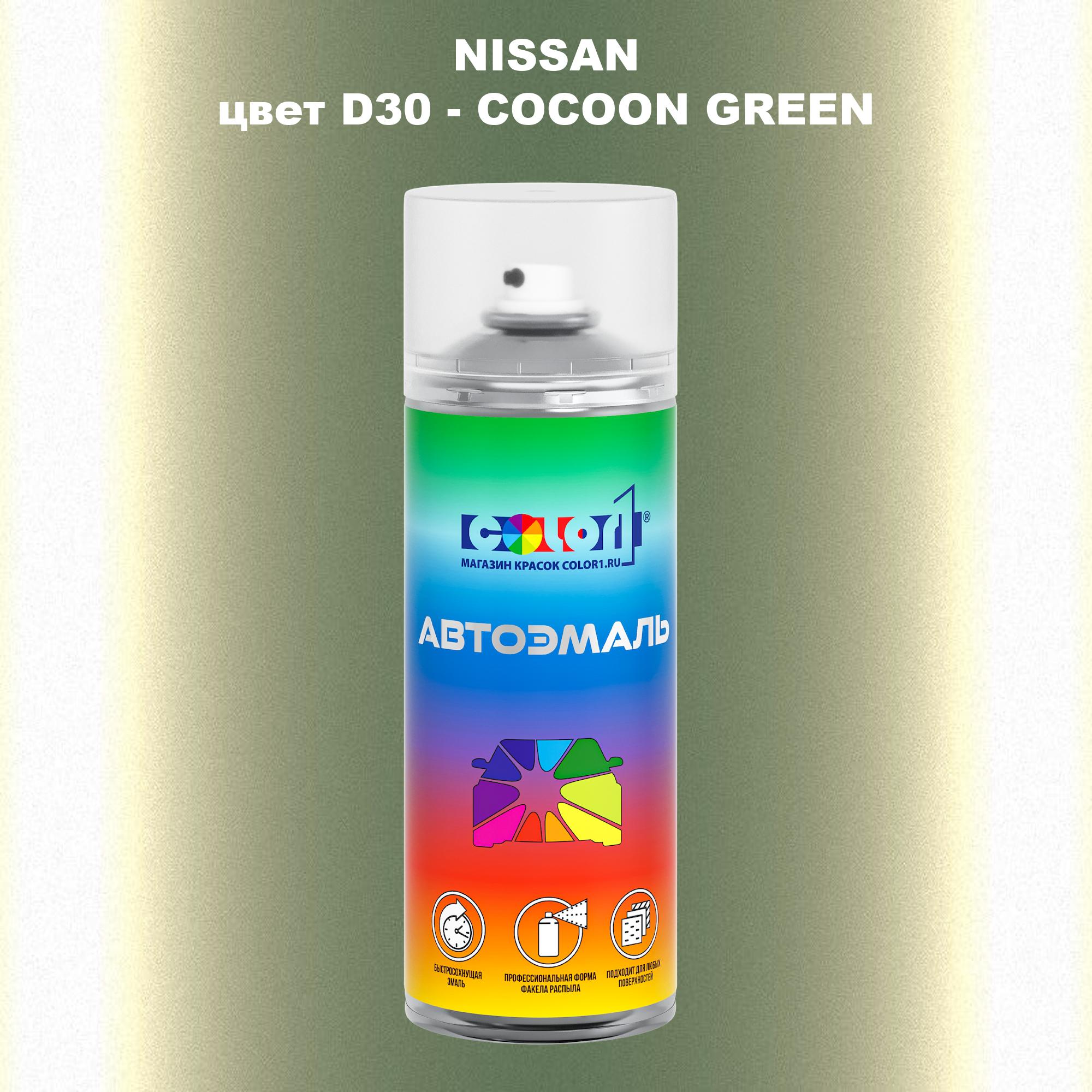 

Аэрозольная краска COLOR1 для NISSAN, цвет D30 - COCOON GREEN, Зеленый