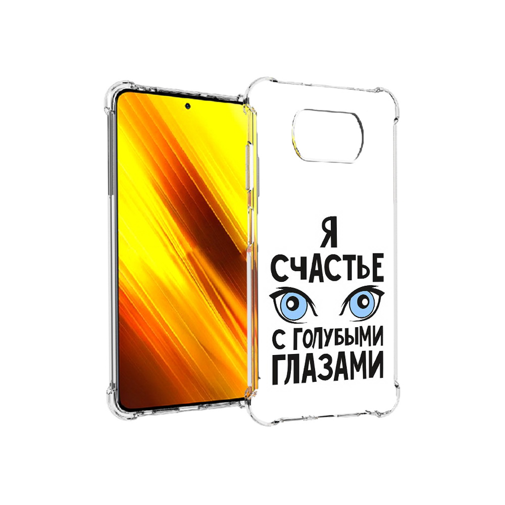 

Чехол MyPads Tocco для Xiaomi Poco X3 счастье с голубыми глазами (PT154881.262.633), Прозрачный, Tocco