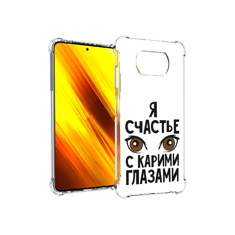 

Чехол MyPads Tocco для Xiaomi Poco X3 счастье с карими глазами (PT154881.262.634), Прозрачный, Tocco