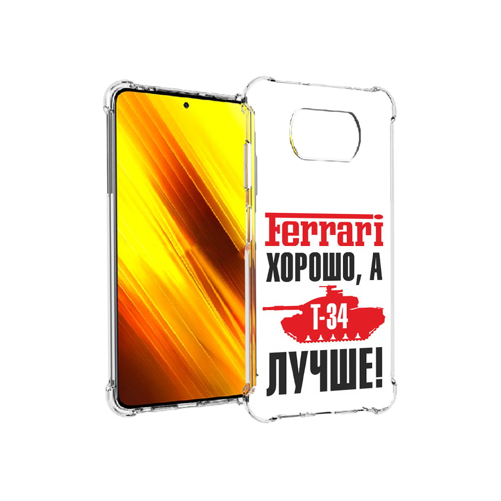 

Чехол MyPads Tocco для Xiaomi Poco X3 т 34 лучше (PT154881.262.635), Прозрачный, Tocco