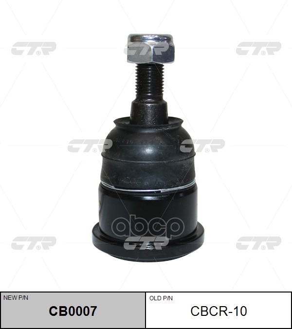 

Опора Шаровая Ctr CBCR10