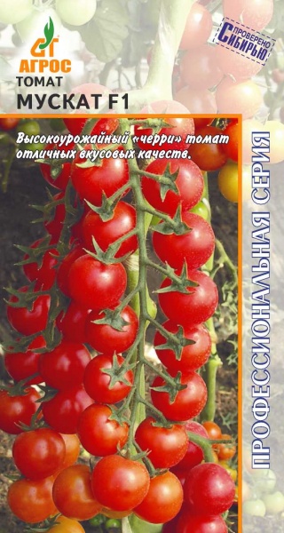

Семена томат Агрос Мускат F1 27932 1 уп.