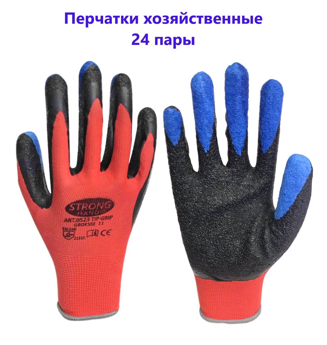 Перчатки хозяйственные Bio 07 Hp00607-24пары 725₽