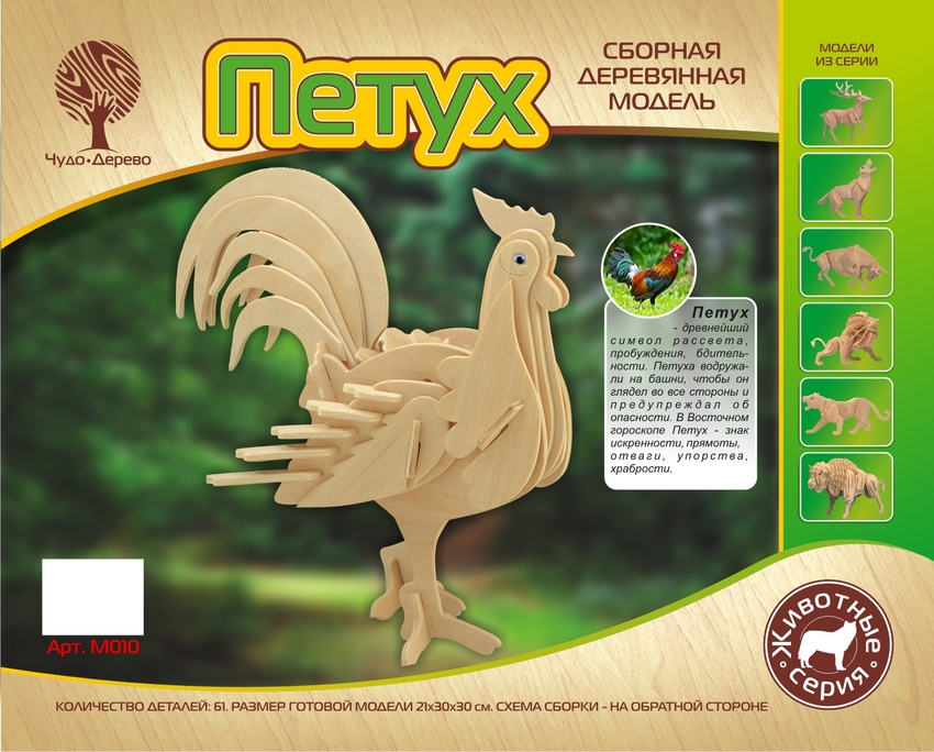 

Сборная деревянная модель Wooden Toys Петух
