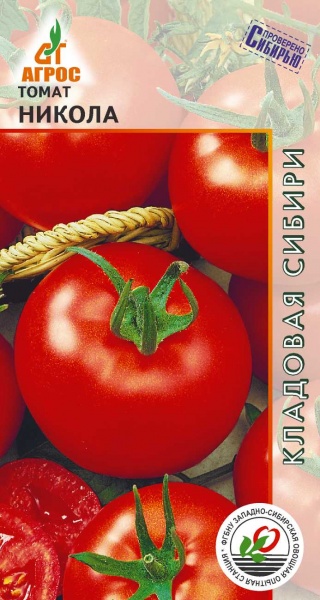 Семена томат Агрос Никола 27936 1 уп.