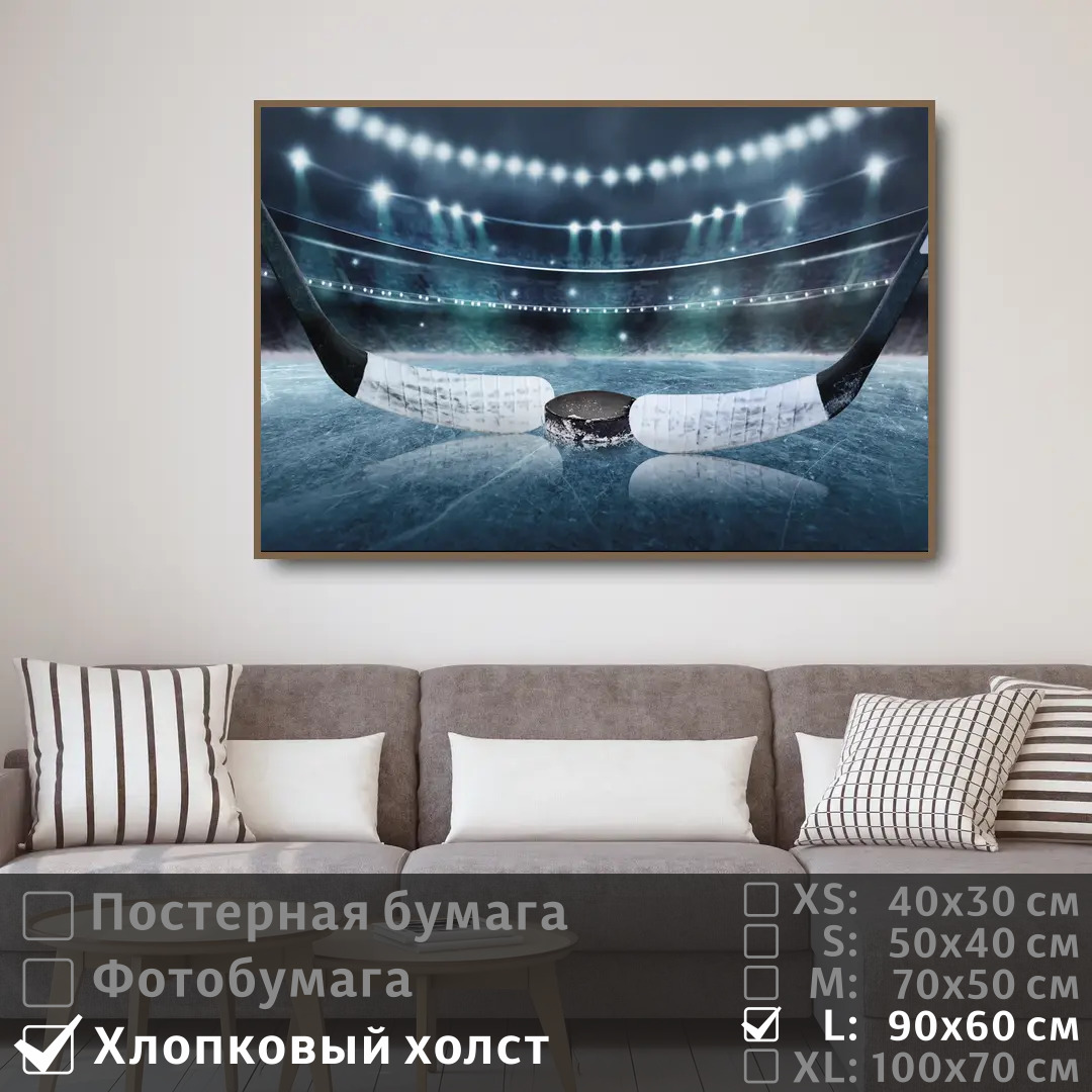 

Постер на холсте ПолиЦентр Чемпионат по хоккею 90х60 см, ЧемпионатПоХоккею