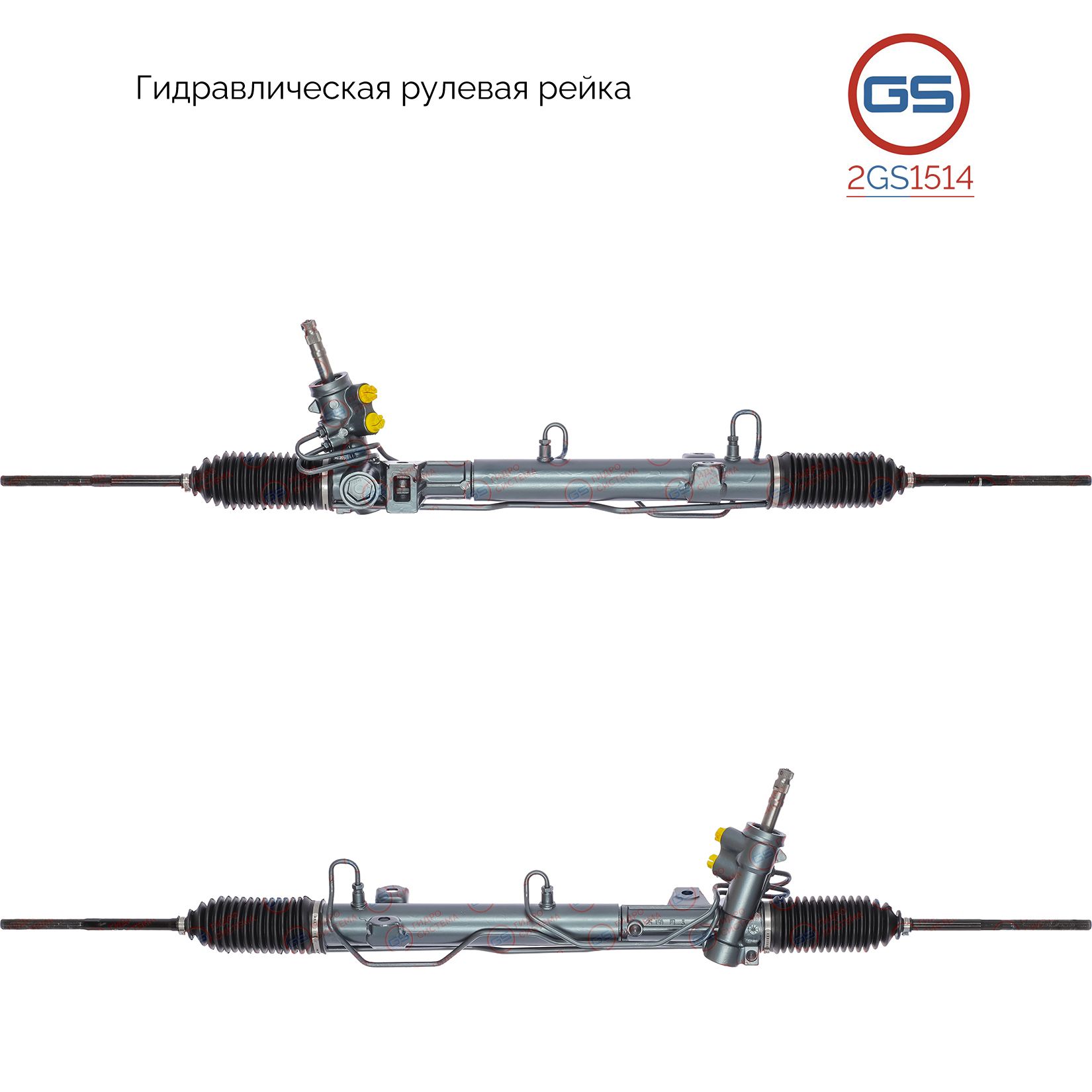 

Рулевая рейка GS Chrysler Town & Country 2000-2007 2GS1514, 04743453AD; 04743453AE; 04766270AC; 04766321AD; 5101939AA; 68002224AA; 68002224AB; 68002224AC; 05101939AA; H2119U; CH210; R20021RB; R20022RB; R20021NW; 05101939AA; CH9001KIT
