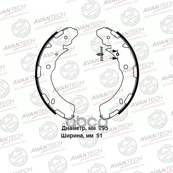 

Тормозные колодки AVANTECH барабанные AVS0504