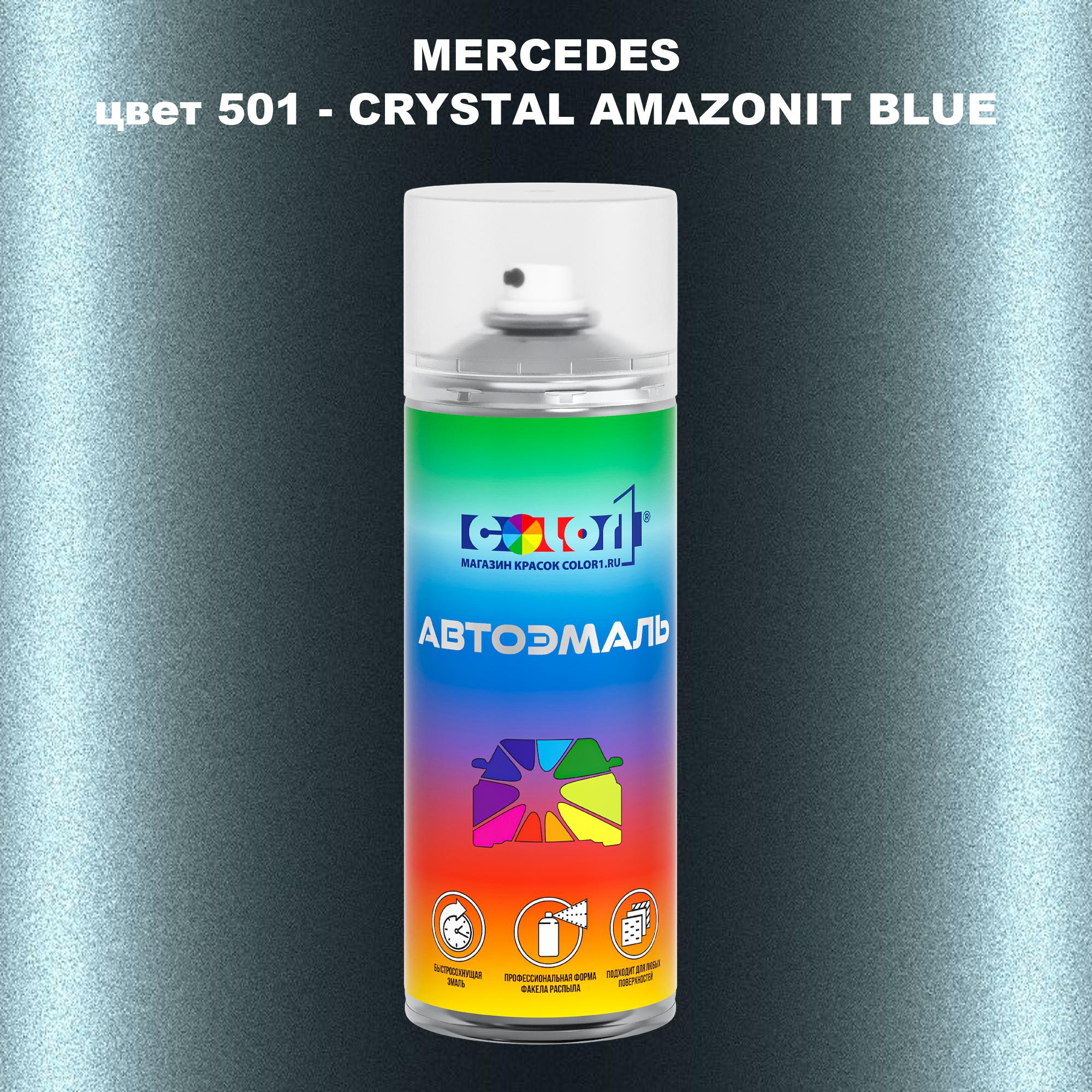 

Аэрозольная краска COLOR1 для MERCEDES, цвет 501 - CRYSTAL AMAZONIT BLUE, Прозрачный