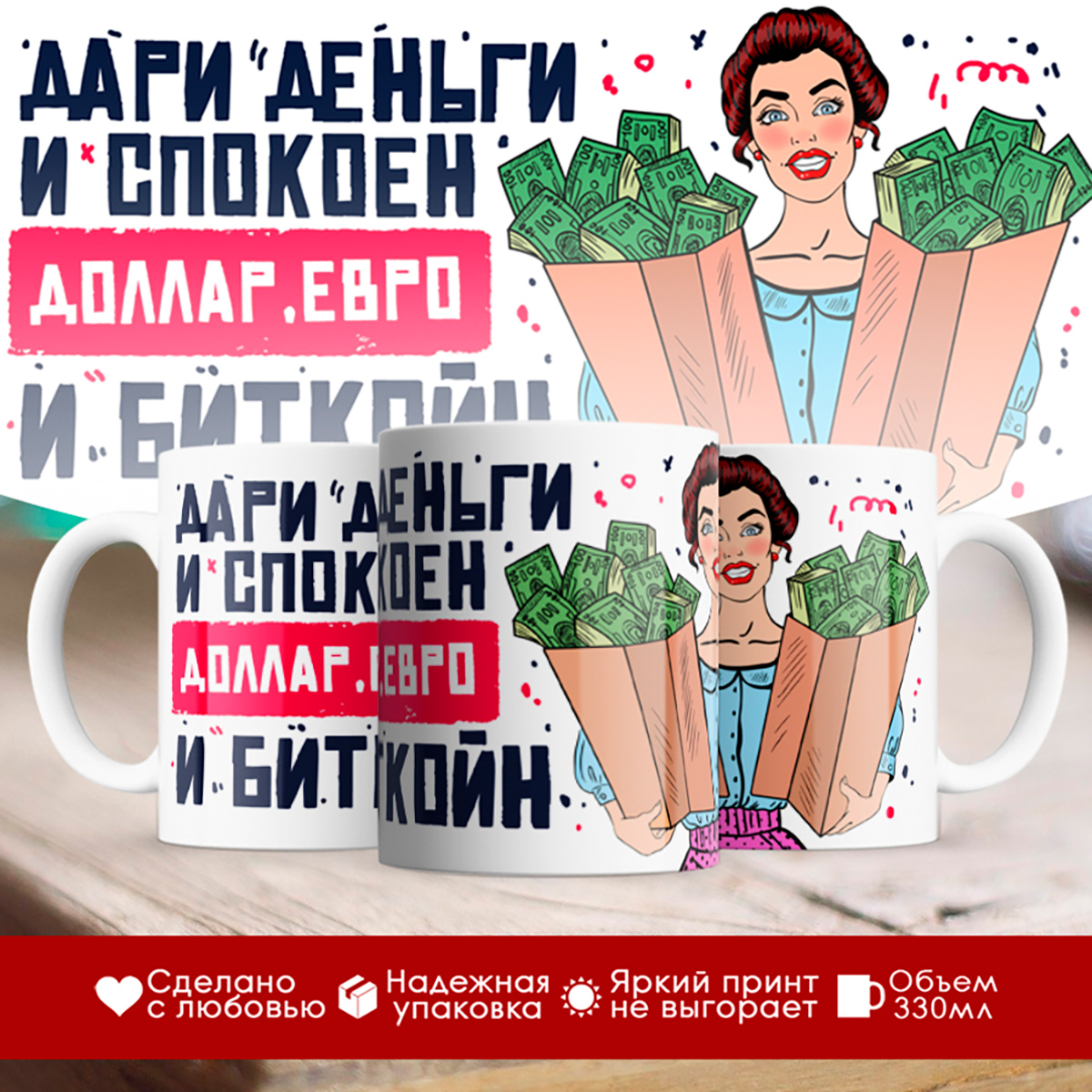 

Кружка Дари деньги и спокоен