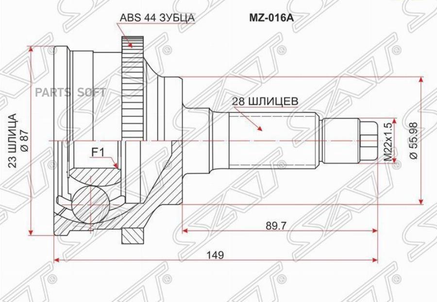

Шрус SAT MZ016A