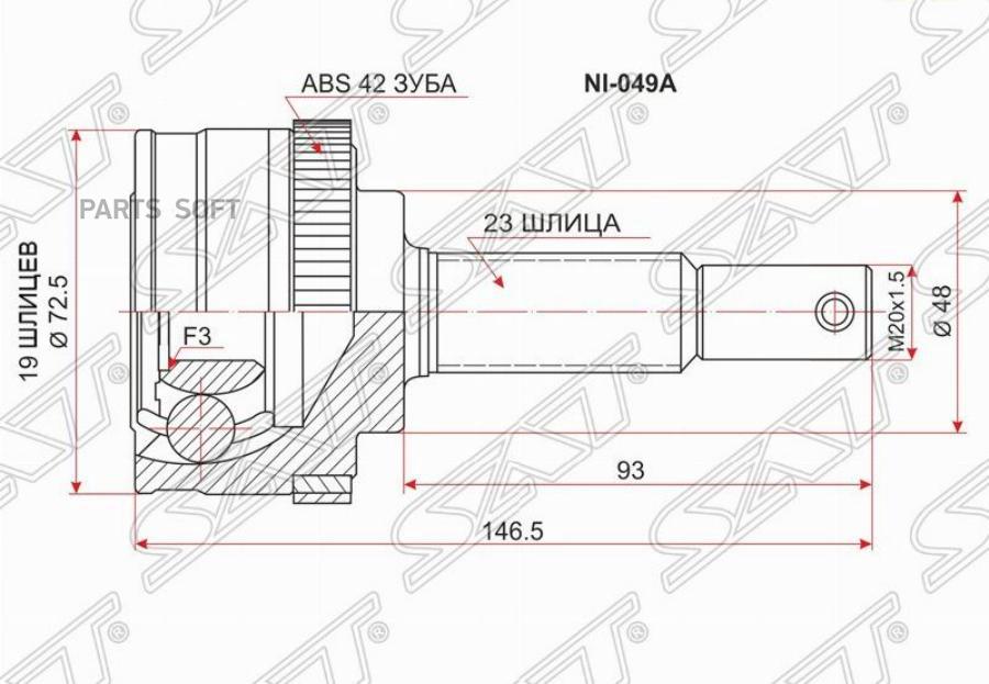 

Шрус Наружный Nissan March/Micra K11 Cg10 Abs 92-00 Sat арт. NI-049A