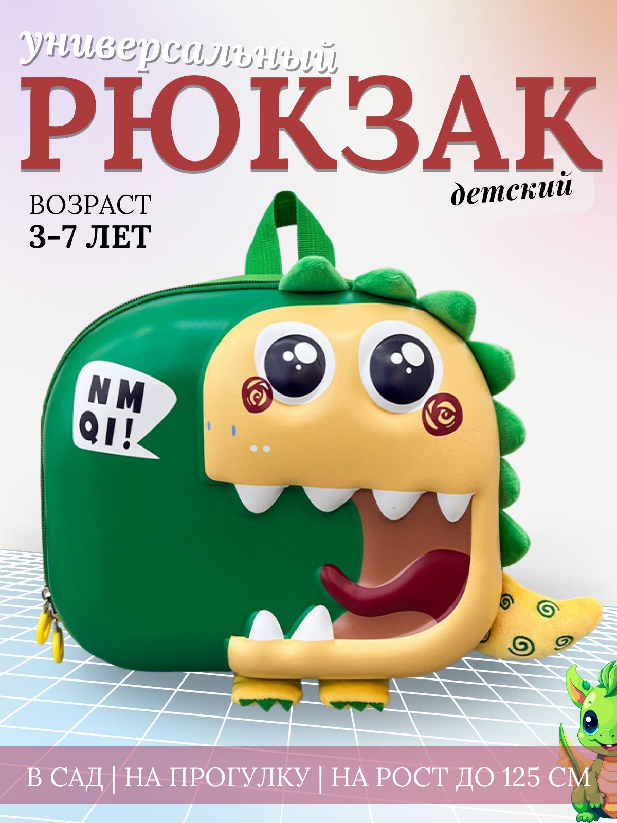 

Рюкзак KEDOO детский дошкольный зеленый, XM-196