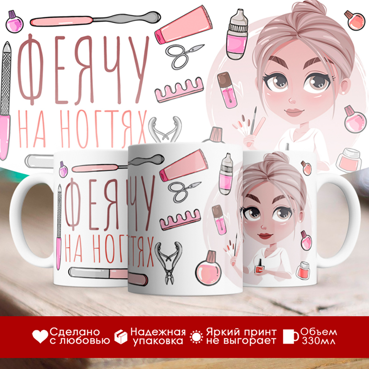 

Кружка Феячу на ногтях. Мастеру маникюра
