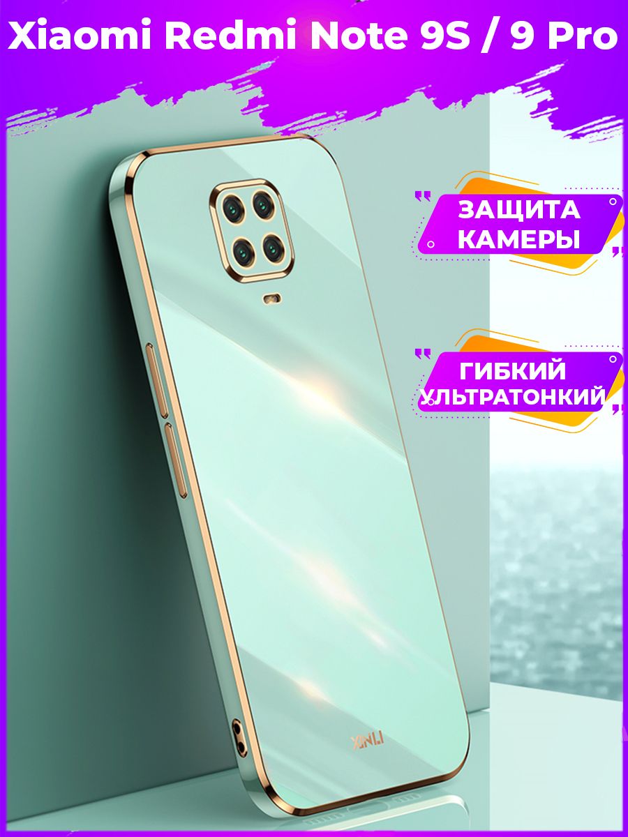 

Чехол для смартфона Xiaomi Redmi Note 9 Pro/Redmi Note 9S Зеленый