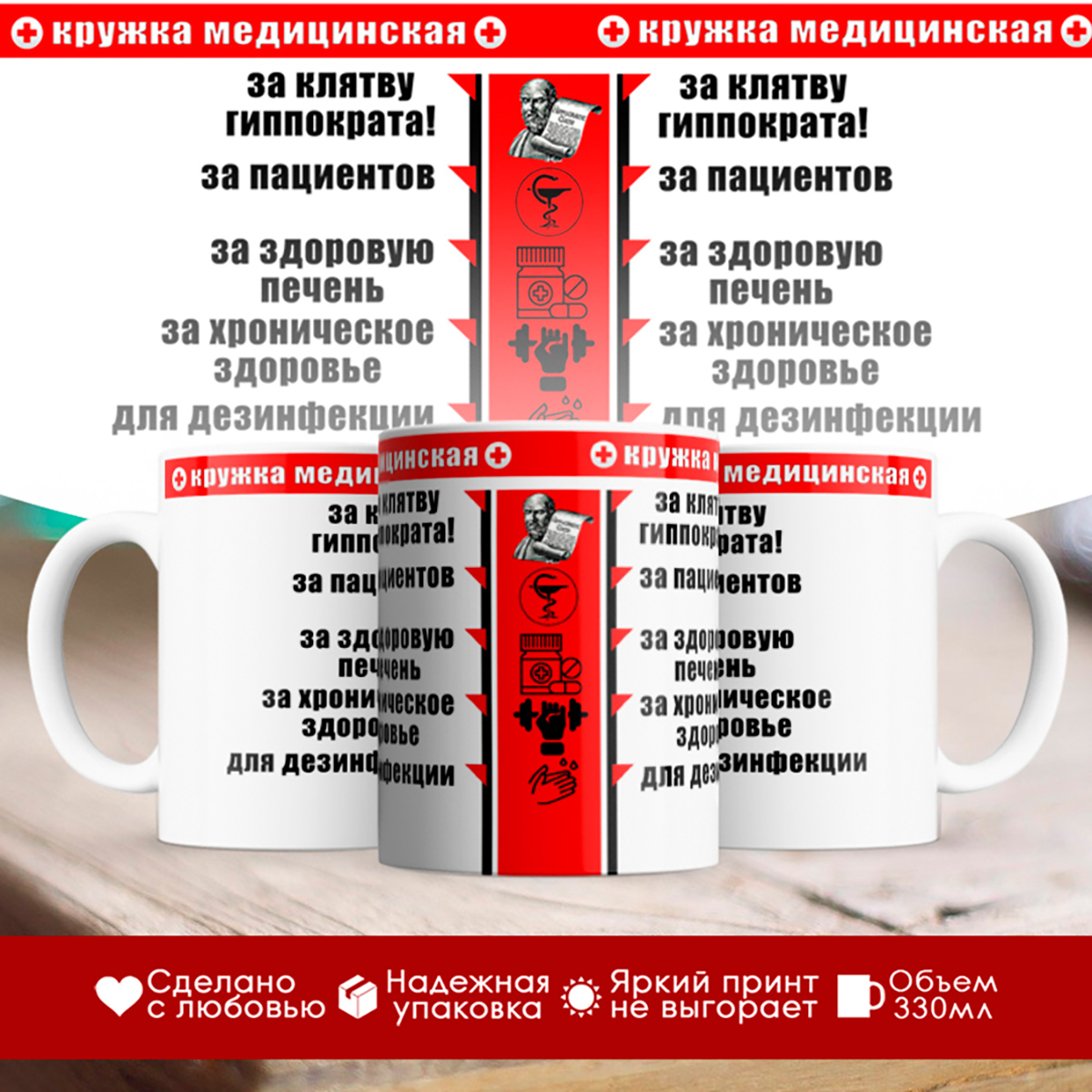 

Кружка Медицинская мерная