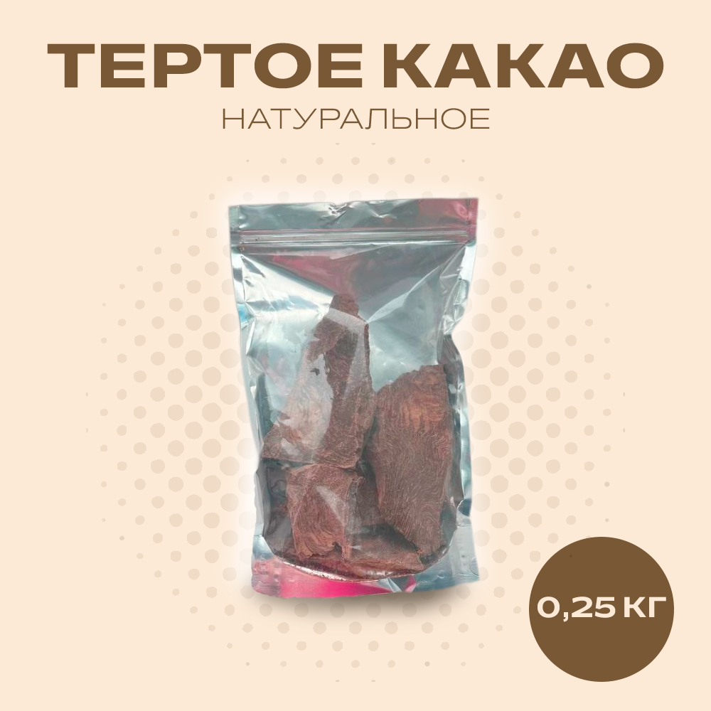 Какао тертое Терем Здравия натуральное, 0,25 кг