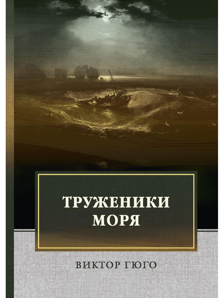 Книга труженик