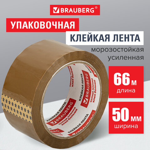 

Клейкая лента упаковочная, 50 мм х 66 м, КОРИЧНЕВАЯ, Brauberg, 440113, 6 шт, Коричневый