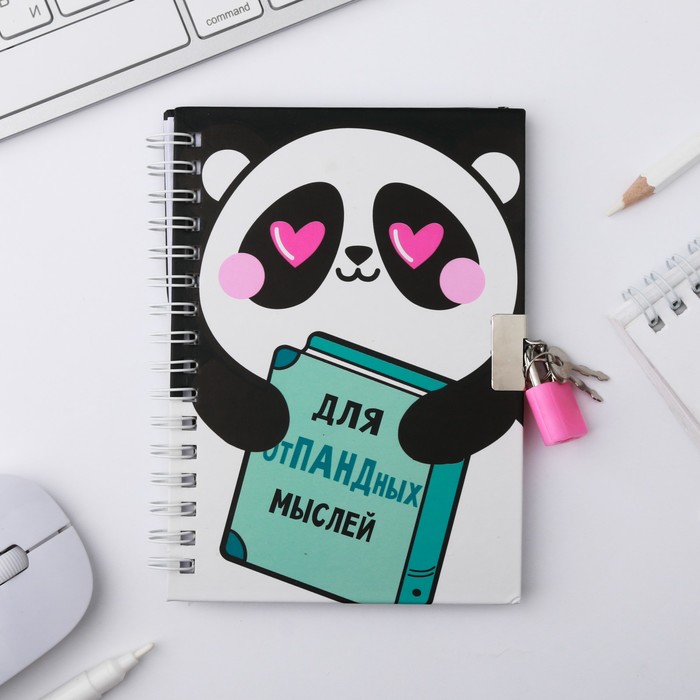 Записная книжка ArtFox на замочке Для отПАНДных мыслей А6 50 листов