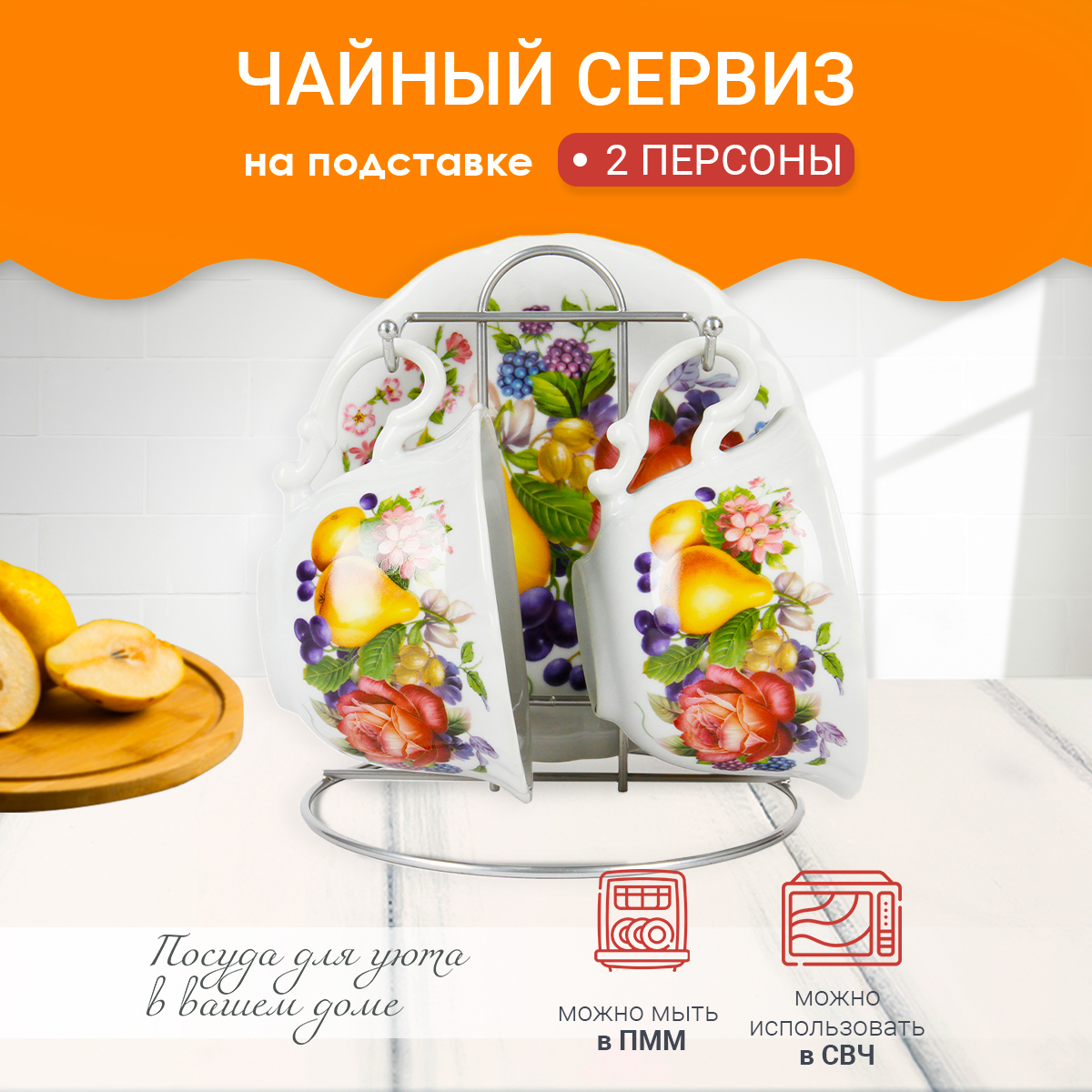 Набор чайных пар Pomi dOro P115140 2 пары 170 мл с подставкой 1293₽