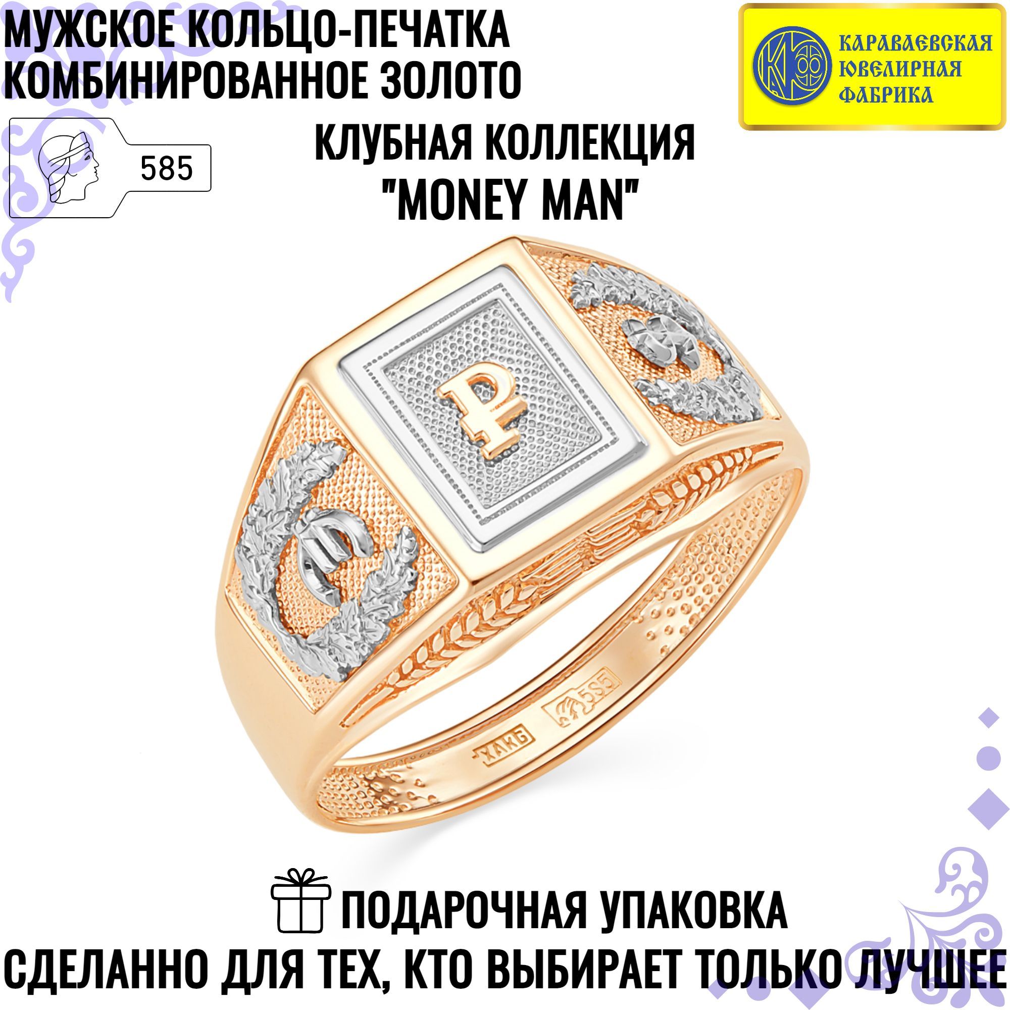

Кольцо печатка из золота р. Караваевская Ювелирная Фабрика 01-0052, 01-0052