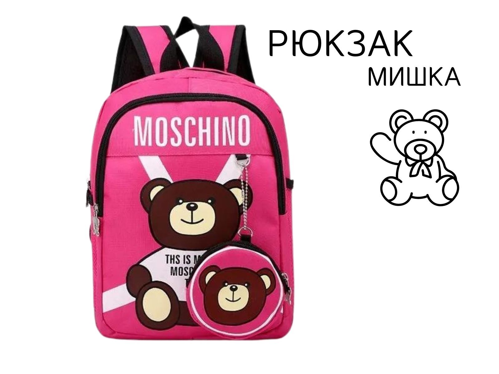 

Рюкзак KEDOO детский Мишка дошкольный розовый, R-mishka