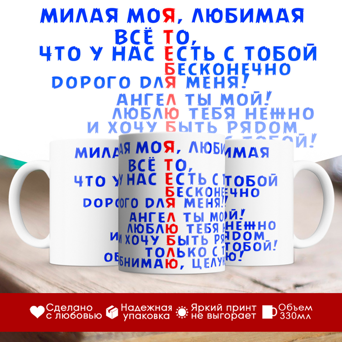 

Кружка Я тебя люблю. Признание