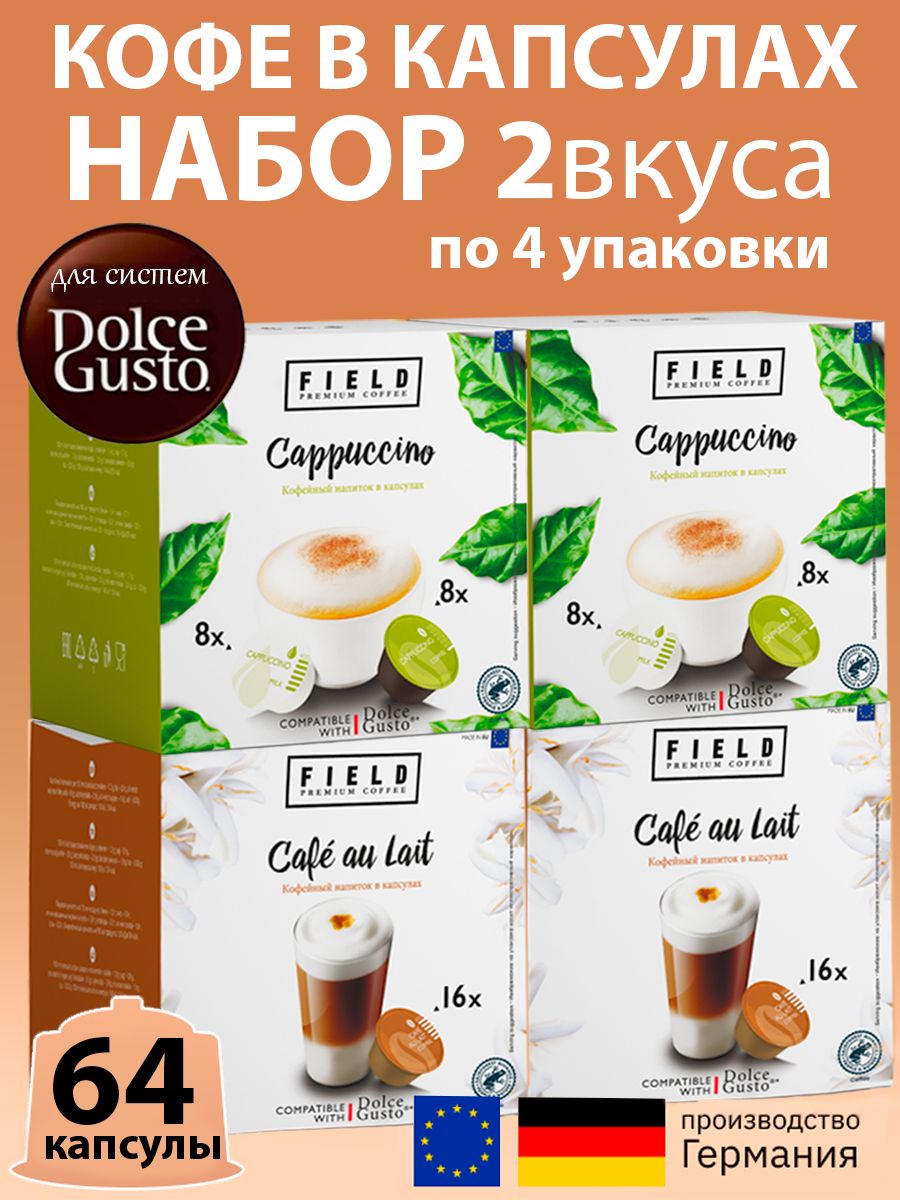 Капсулы Nescafe Dolce Gusto Cafe au Lait 2 шт по 16 капсул, Capuccino 2 шт по 16 капсул