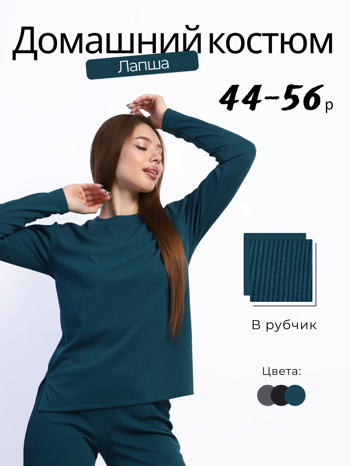

Комплект домашний женский NoBrand М-207 зеленый 46 RU, М-207